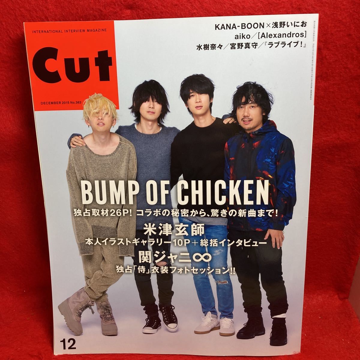 VCut cut No.363 2015 12 месяц номер [BUMP OF CHICKEN.. брать материал ] рис Цу ...jani- KANA-BOON.....aiko вода ..... подлинный .