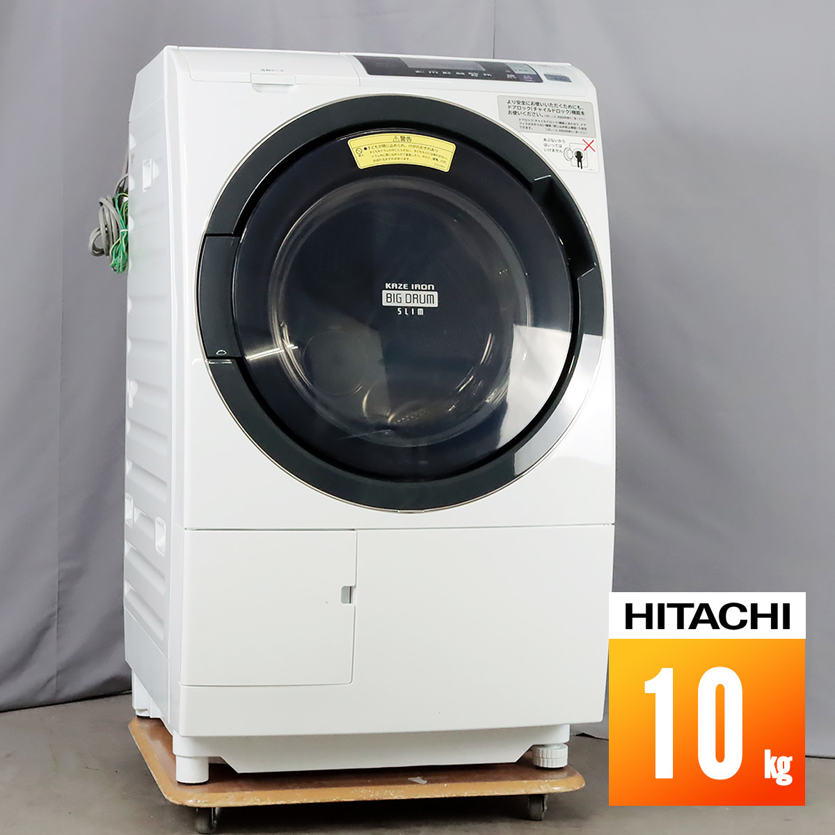 屋内搬入付 ドラム式洗濯乾燥機 10kg ビッグドラム スリム 美品 30日保証 日立 BD-SG100AL-W 左開き 温 