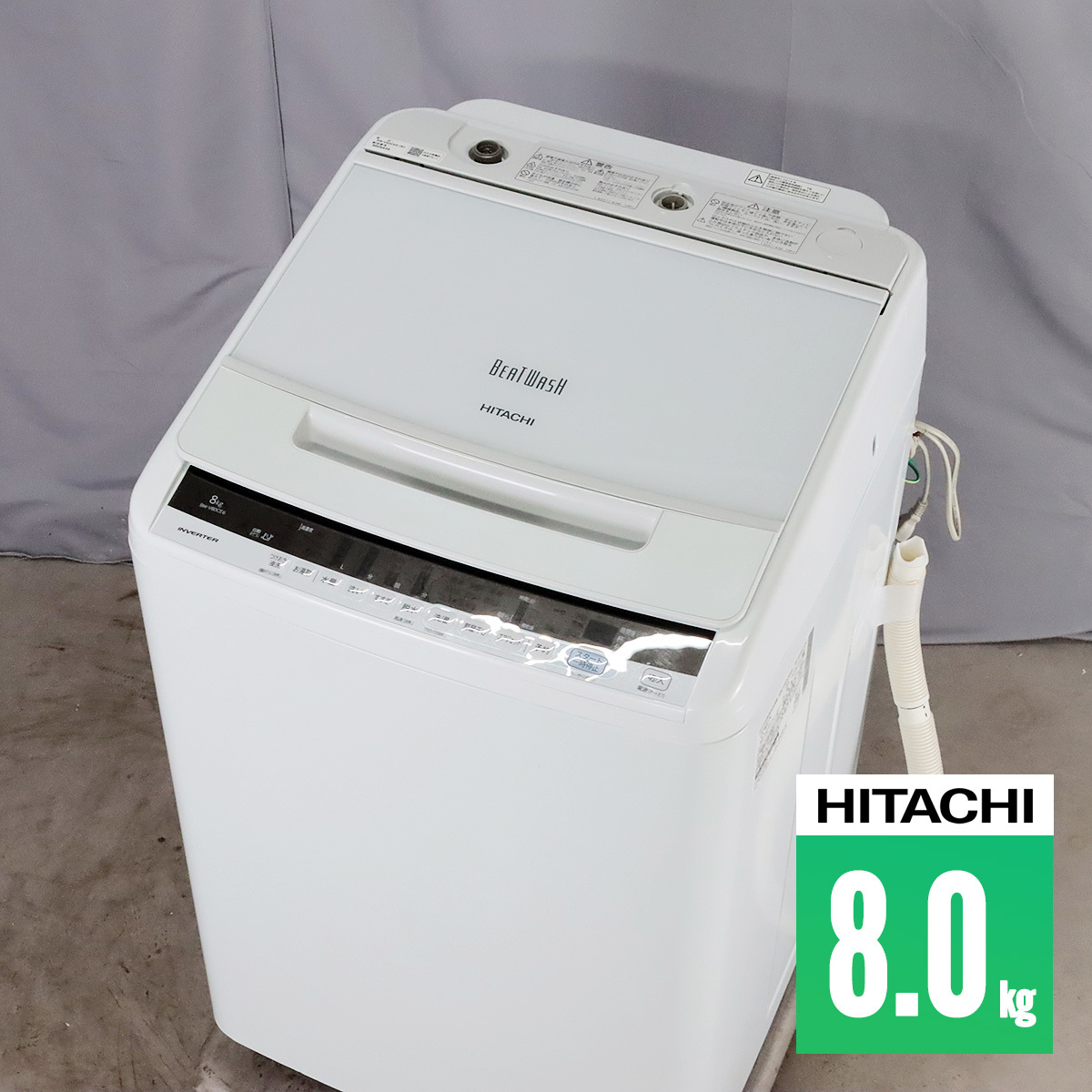 屋内搬入付 全自動洗濯機 縦型 8kg ビートウォッシュ 美品 2019年製 30