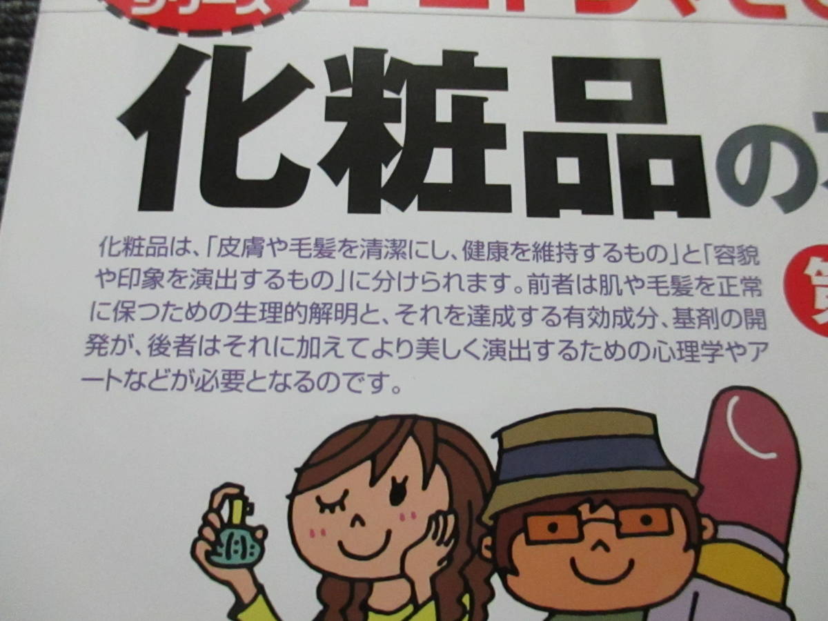  сейчас день из моно .. серии toko тонн ....! косметика. книга@B&T книги no. 2 версия Fukui . работа * стоимость доставки единый по всей стране 185 иен *