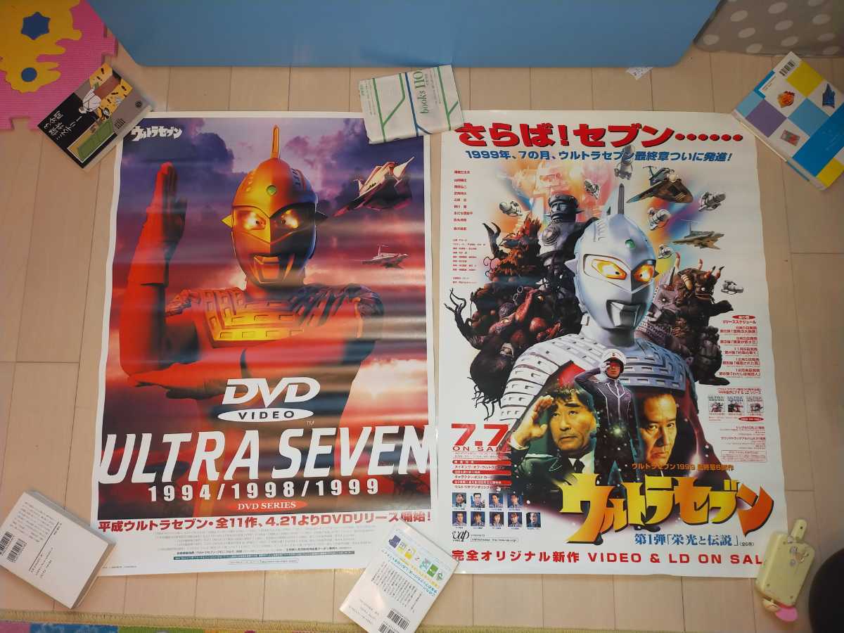 Yahoo!オークション - vap平成ウルトラセブン 販促用ポスター Yahoo!オークション - vap平成ウルトラセブン 販促用ポスター