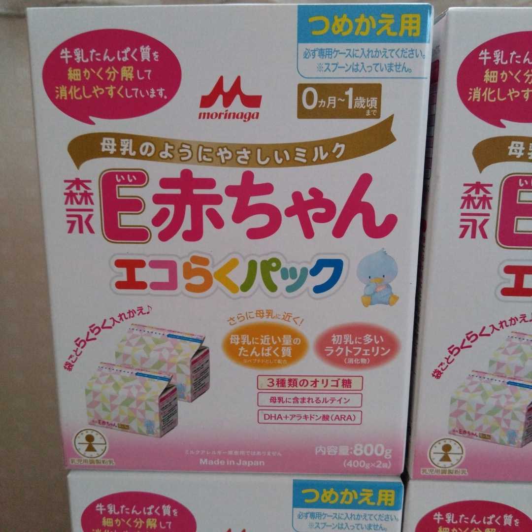マタニティ 森永乳業 - ☆新品未使用☆森永E・赤ちゃんエコラクパック