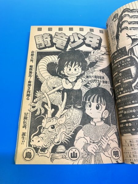 Yahoo!オークション - フレッシュジャンプ1983年8月号創刊1周年 Yahoo!オークション - フレッシュジャンプ1983年8月号創刊1周年