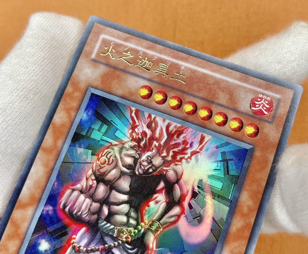 B) 遊戯王 初期 火之迦具土 ウルトラ レア MA-22 蘇りし魂(八 B) 遊戯王 初期 火之迦具土 ウルトラ レア MA-22 蘇りし魂(八