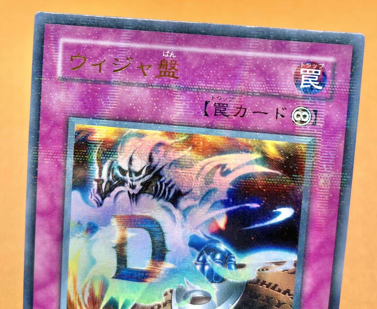 Yahoo!オークション - 遊戯王 初期 ウィジャ盤 パラレル レア LN Yahoo!オークション - 遊戯王 初期 ウィジャ盤 パラレル レア LN