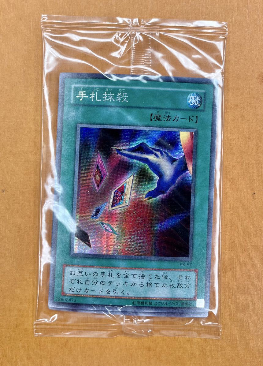  Yugioh первый период EX-R приложен нераспечатанный упаковка * рука ..., Cross * душа, load *ob* Dragon, Dragon ... дудка, синий глаз. белый дракон 