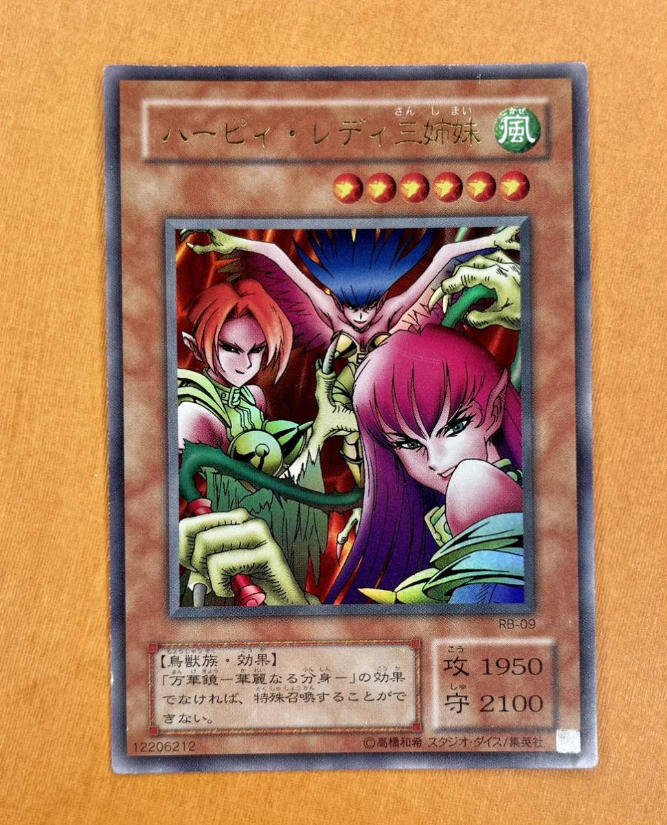 初期 ハーピィ・レディ三姉妹 Yahoo!オークション - 遊戯王 初期 ハーピィ・レディ三姉妹