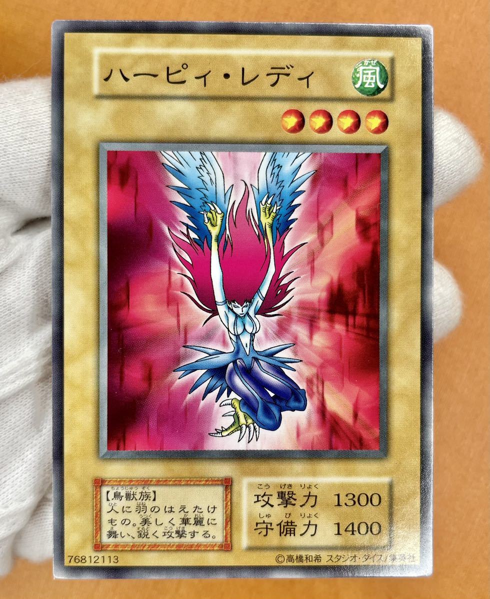 (A-) 遊戯王 初期 ハーピィ・レディ ノーマル スタジオダイス版 vol.4(封印されし者の右足、万華鏡収録) 管理H511