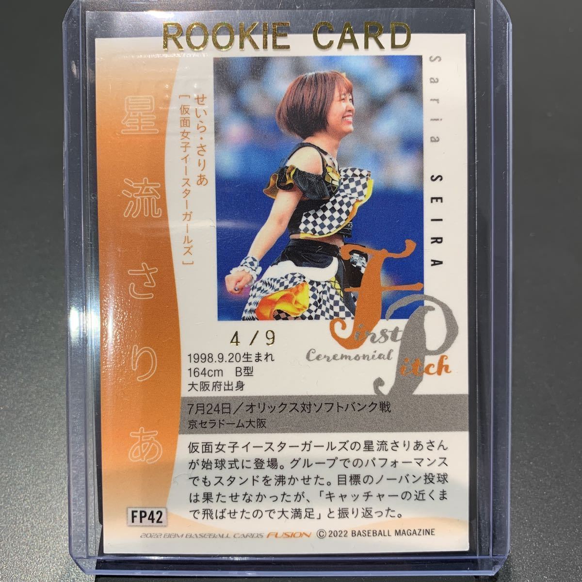 星流さりあ 直筆 始球式サイン 仮面女子イースター BBM fusion 星流さりあ 仮面女子イースターガールズ サイン 始球式