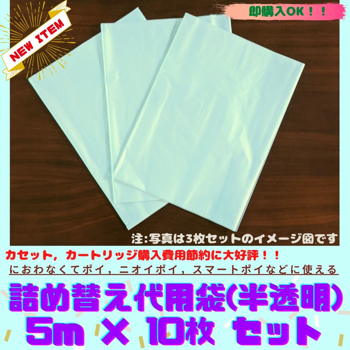 格安店 5.5m×3 におわなくてポイ ニオイポイ スマートポイなどの