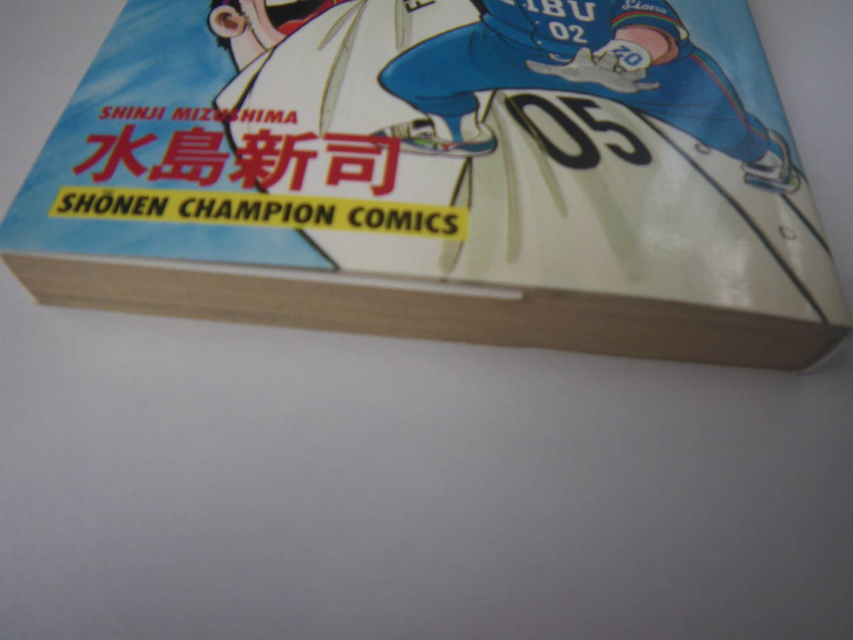 13652　　「ドカベン　プロ野球編」2巻　平成7年9月25日　初版発行　　長期自宅保管品_画像6