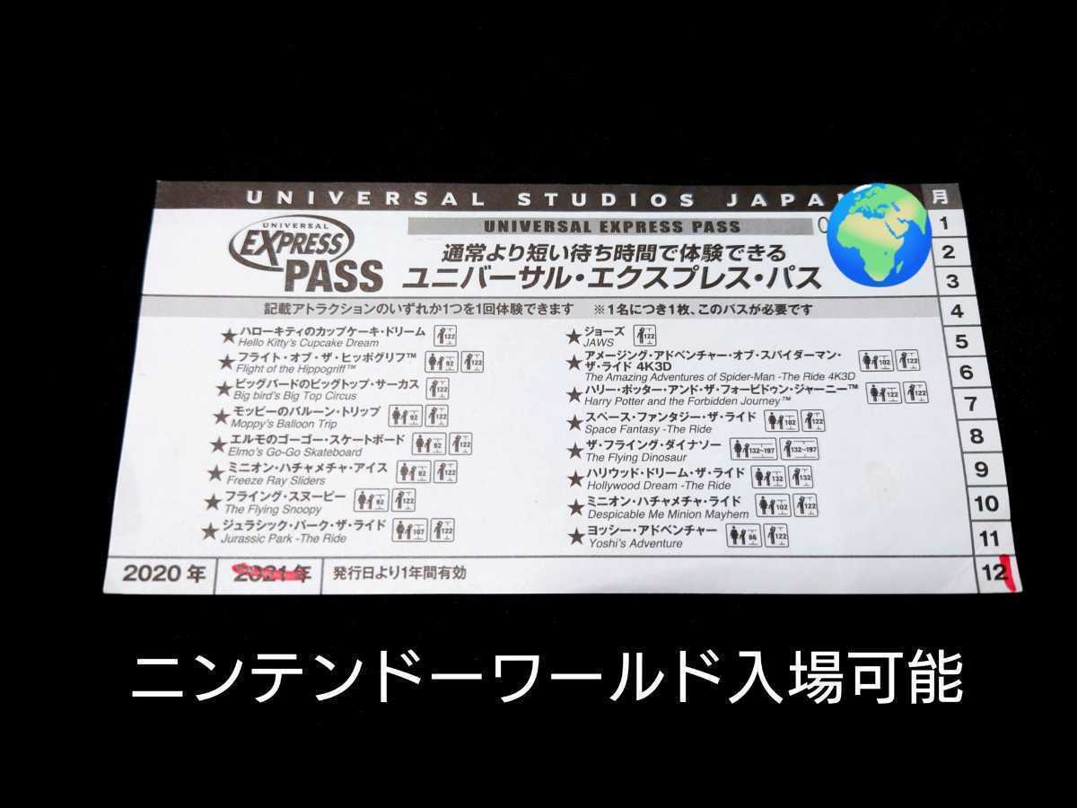 ユニバーサルスタジオジャパン エクスプレスパス マリオカートも使用可 Library Iainponorogo Ac Id