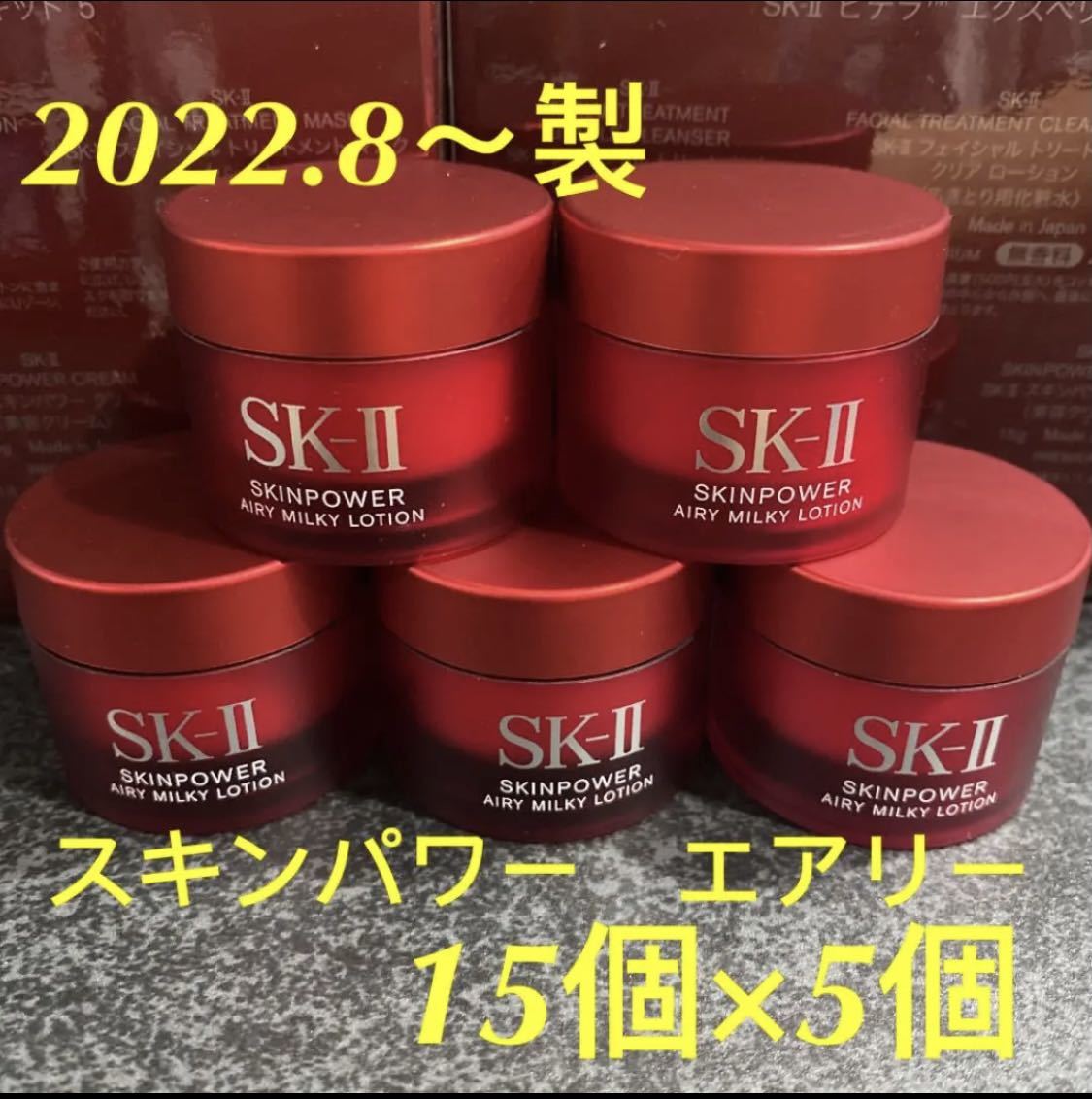 10個SK-II エスケーツースキンパワー 美容クリームしっとり美容乳液 15g-