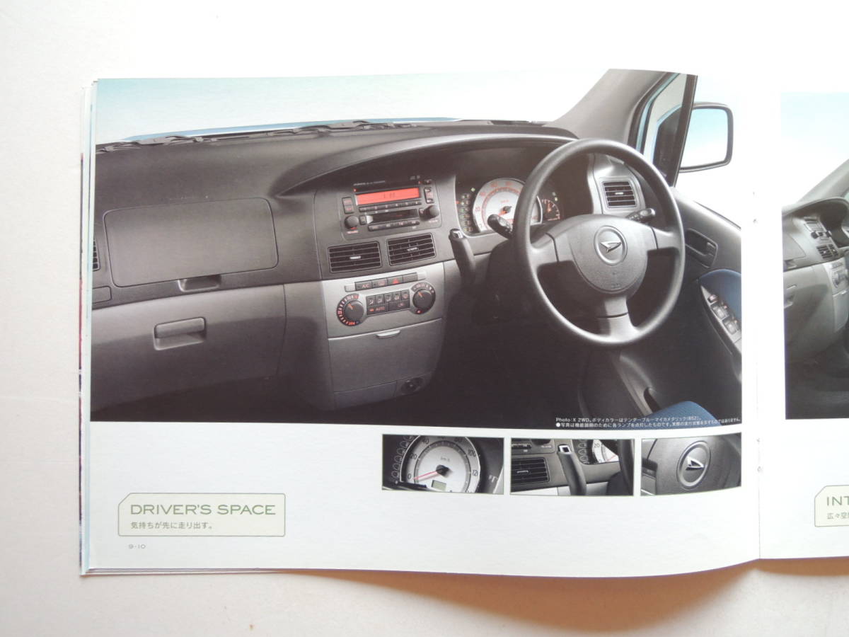 [ catalog only ] Move 3 generation L150/160S type latter term 2004 year 22P Daihatsu catalog 