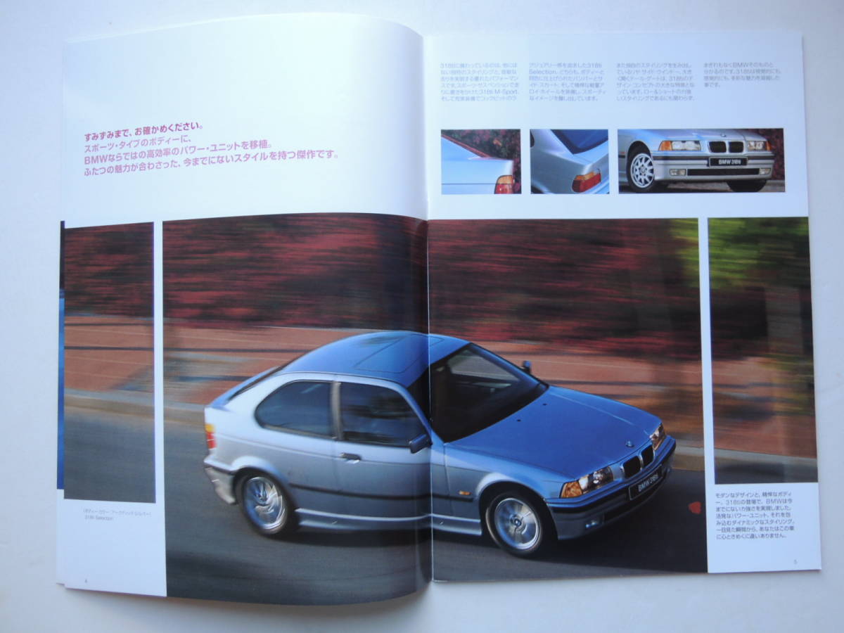 【カタログのみ】 BMW 3シリーズ コンパクト 318ti 4代目 E46/5 前期 1997年 厚口29P カタログ 日本語版の画像2