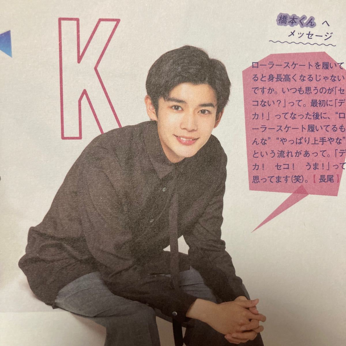 なにわ男子 長尾謙杜 切り抜き 大量|Yahoo!フリマ(旧PayPay なにわ男子 長尾謙杜 切り抜き 大量|Yahoo!フリマ(旧PayPay