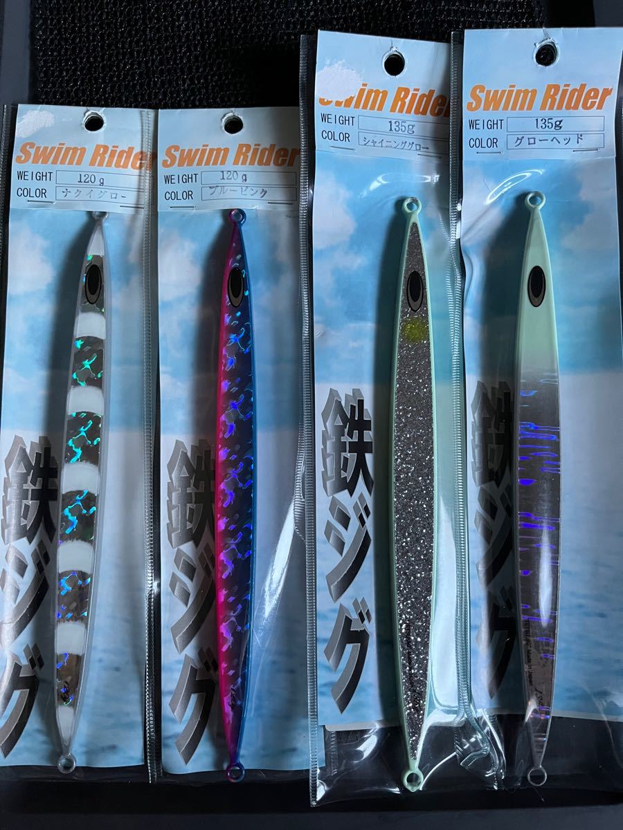 ネイチャーボーイズ 鉄ジグ スイムライダー 180g 4本セット-