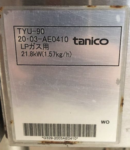 ★☆*22R343 tanico タニコー 湯がき槽付 湯煎器 角型茹で麺機 TYU-90 2020年製 LPガス プロパンガス 業務用 厨房 動作確認済み♪☆★_画像8
