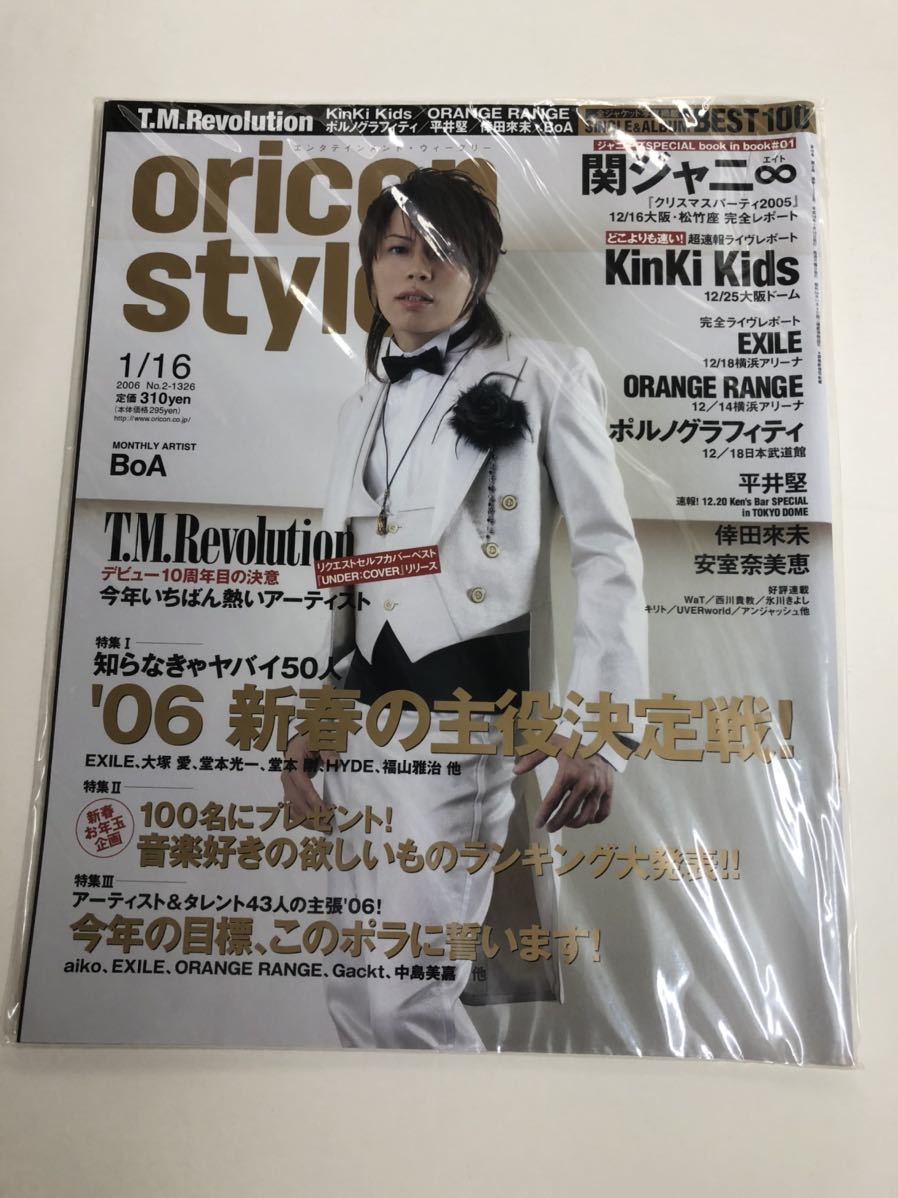 (^。^)雑誌 オリコン(oricon style)2006年 No. 2通巻1326 表紙 T.M Revolutionの画像1