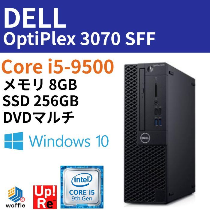 9世代Optiplex 3070 Core i5 9500 SSD 256GB PC/タブレット