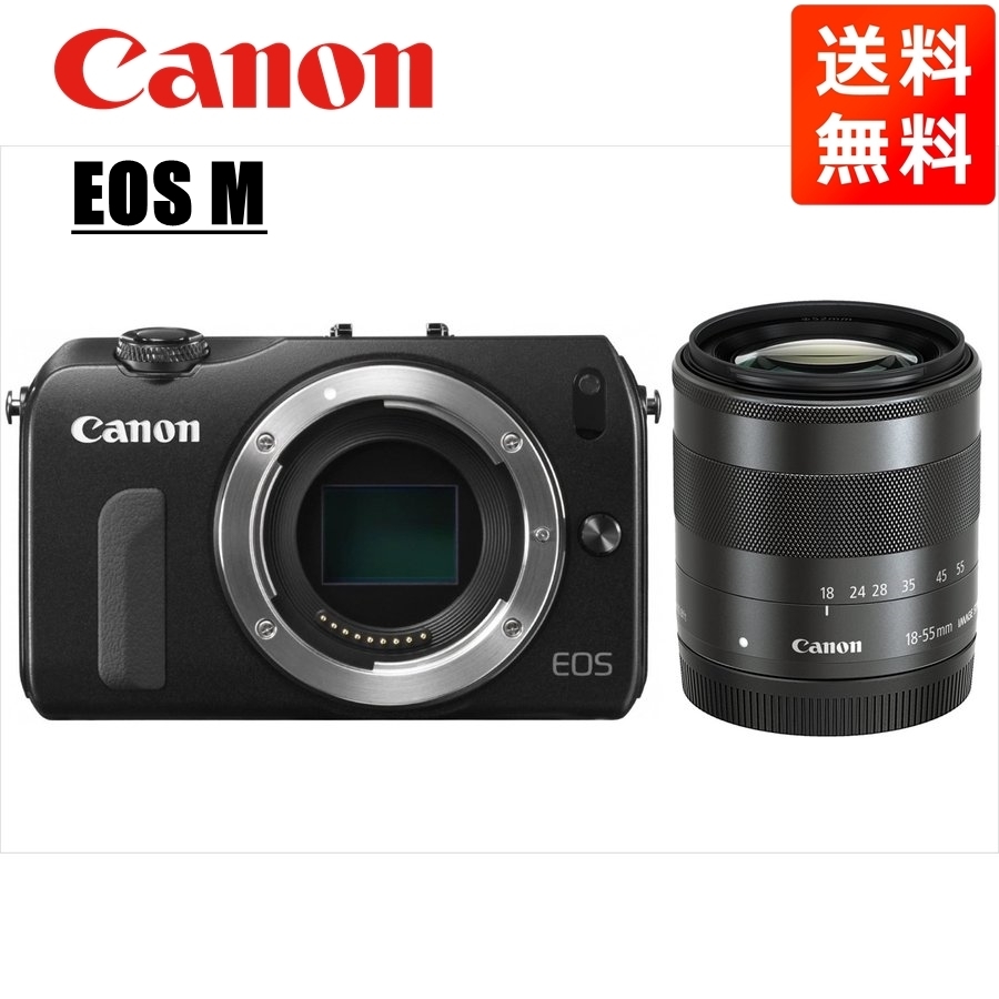 キヤノン Canon EOS M ブラックボディ EF-M 18-55mm ブラック レンズセット ミラーレス一眼 カメラ 中古_画像1