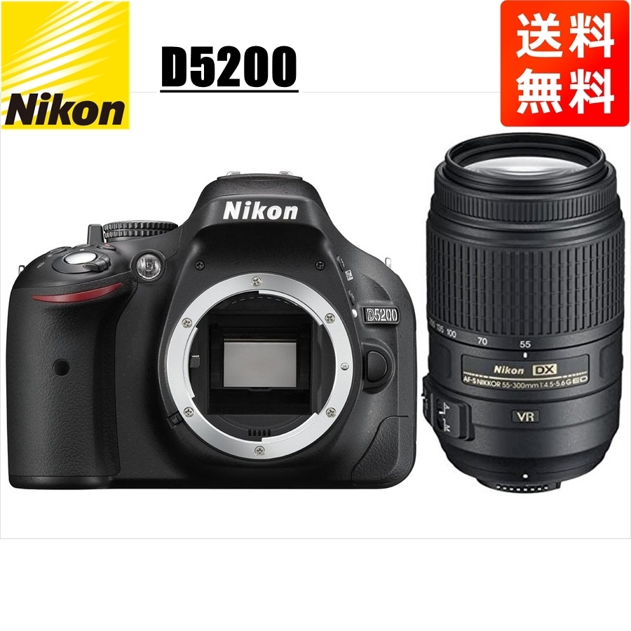 ニコン Nikon D5200 AF-S 55-300mm VR 望遠 レンズセット 手振れ補正 デジタル一眼レフ カメラ 中古_画像1