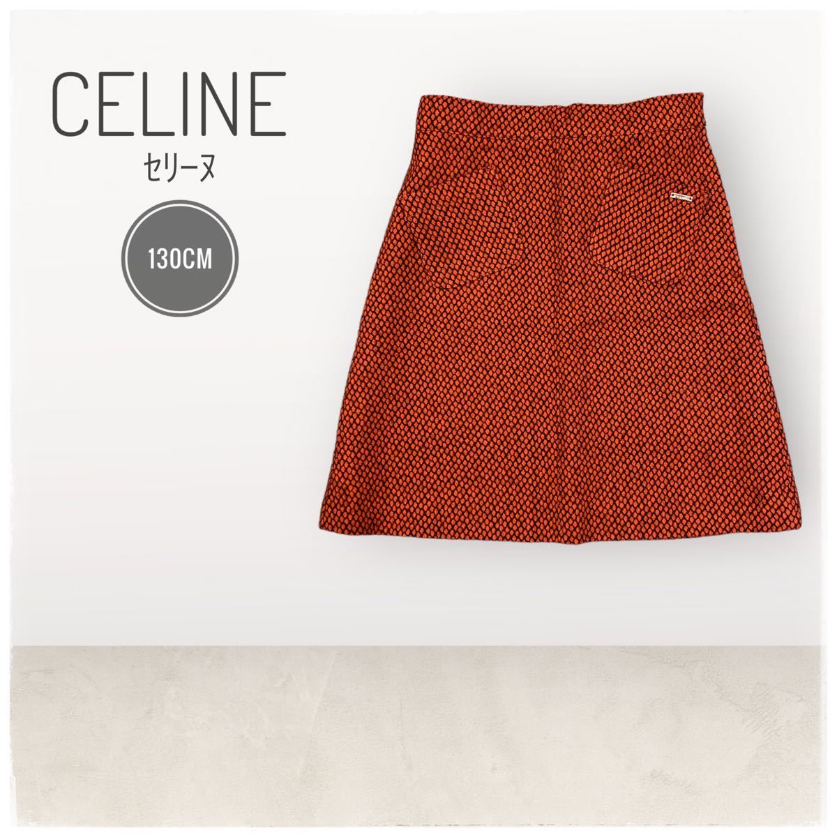 PayPayフリマ｜美品【CELINE】セリーヌ ウール台形スカート