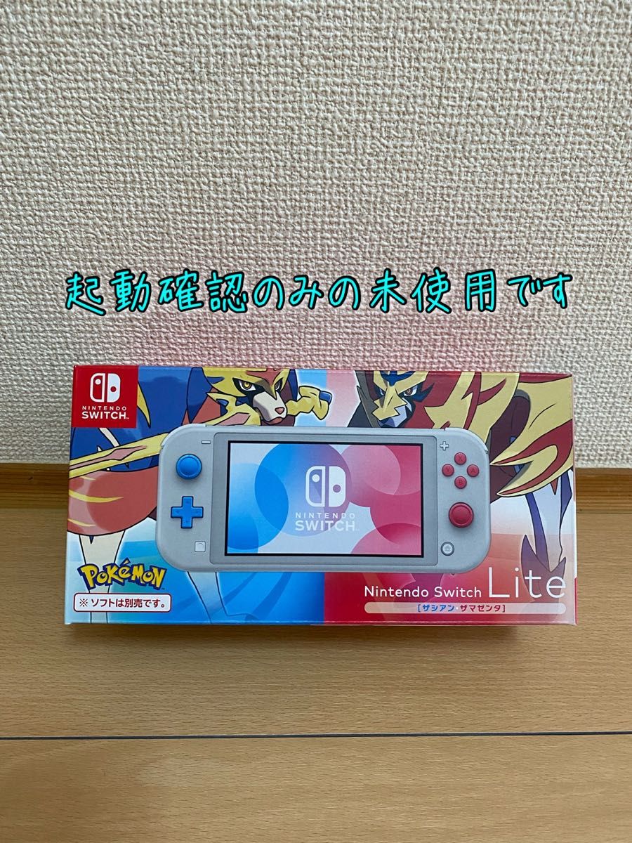 くらしを楽しむアイテム 新品 6点セット switch lite ザシアン