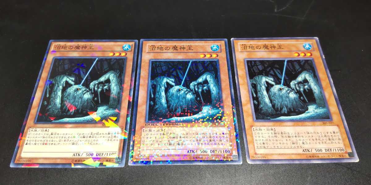 遊戯王 沼地の魔神王 ノーマルパラレル2枚SPFE-JP040 DT08-JP005 遊戯王 沼地の魔神王 ノーマルパラレル2枚SPFE-JP040 DT08-JP005