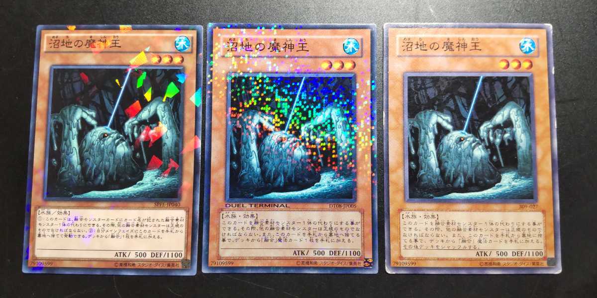 遊戯王 沼地の魔神王 ノーマルパラレル2枚SPFE-JP040 DT08-JP005 遊戯王 沼地の魔神王 ノーマルパラレル2枚SPFE-JP040 DT08-JP005