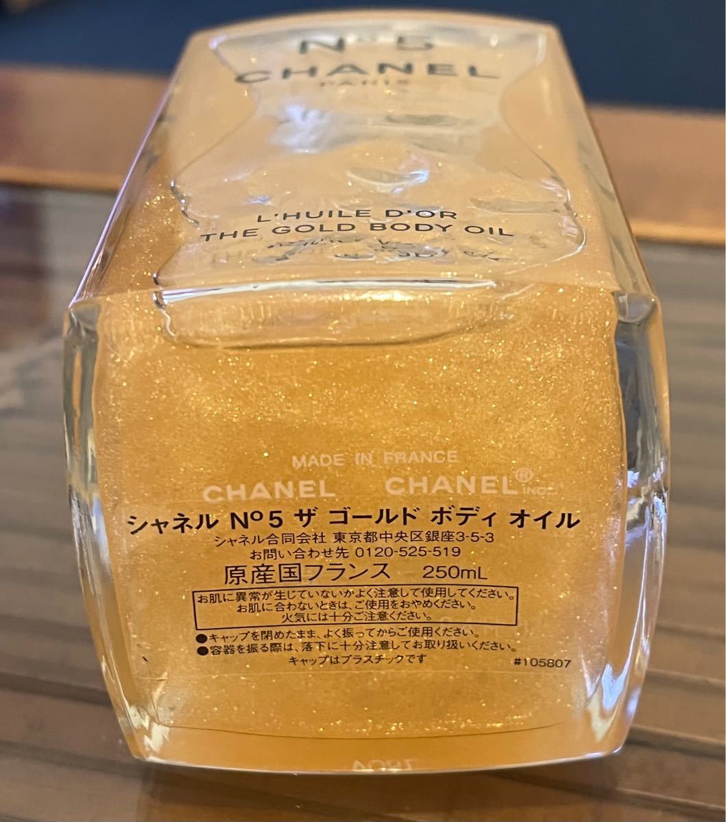 卓越 未使用 CHANEL ザ•ゴールドボディオイル tessiturasdenos.com.br