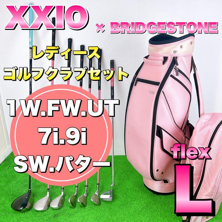 初心者オススメ】XXIO ゼクシオ BRIDGESTONE ブリヂストン レディース
