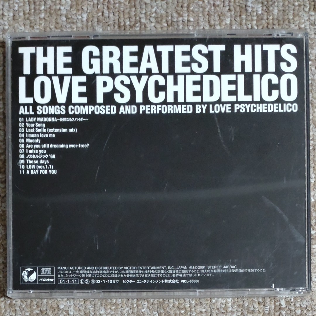 【中古CD】THE GREATEST HITS / LOVE PSYCHEDELICO