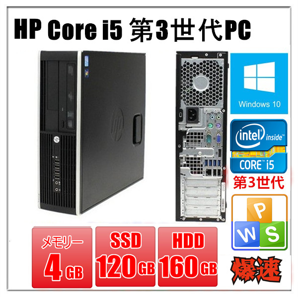 人気商品】 Windows10 Pro 64BIT HP Compaq 6200 8200 Elite SF Core ...