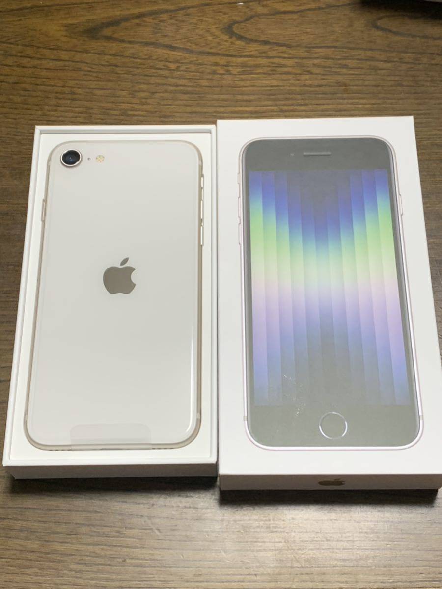 iPhone se 第3世代 スターライト 64GB SIMフリー ahclogistica.com