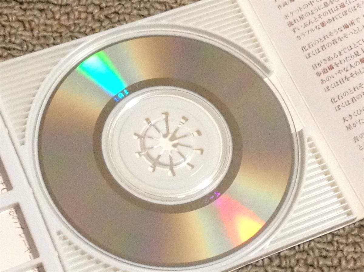 たま '92年CDS「星を食べる」さくらももこ_画像4