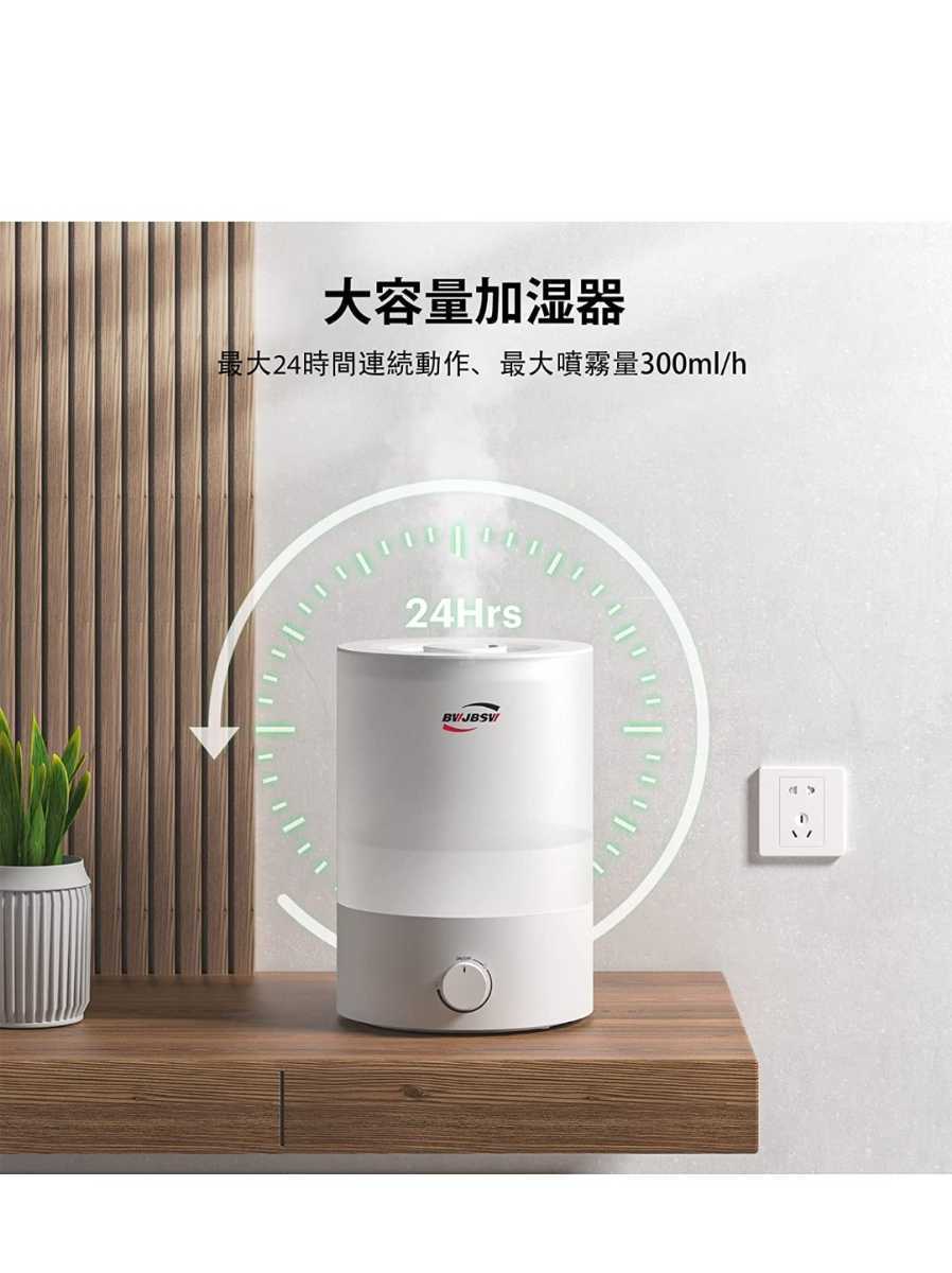 2022 new model BWJBSW humidifier desk 2.5L high capacity bacteria elimination aroma next . salt element acid water correspondence ultrasound empty .. prevention easy operation quiet sound blow exit 360° adjustment dry 