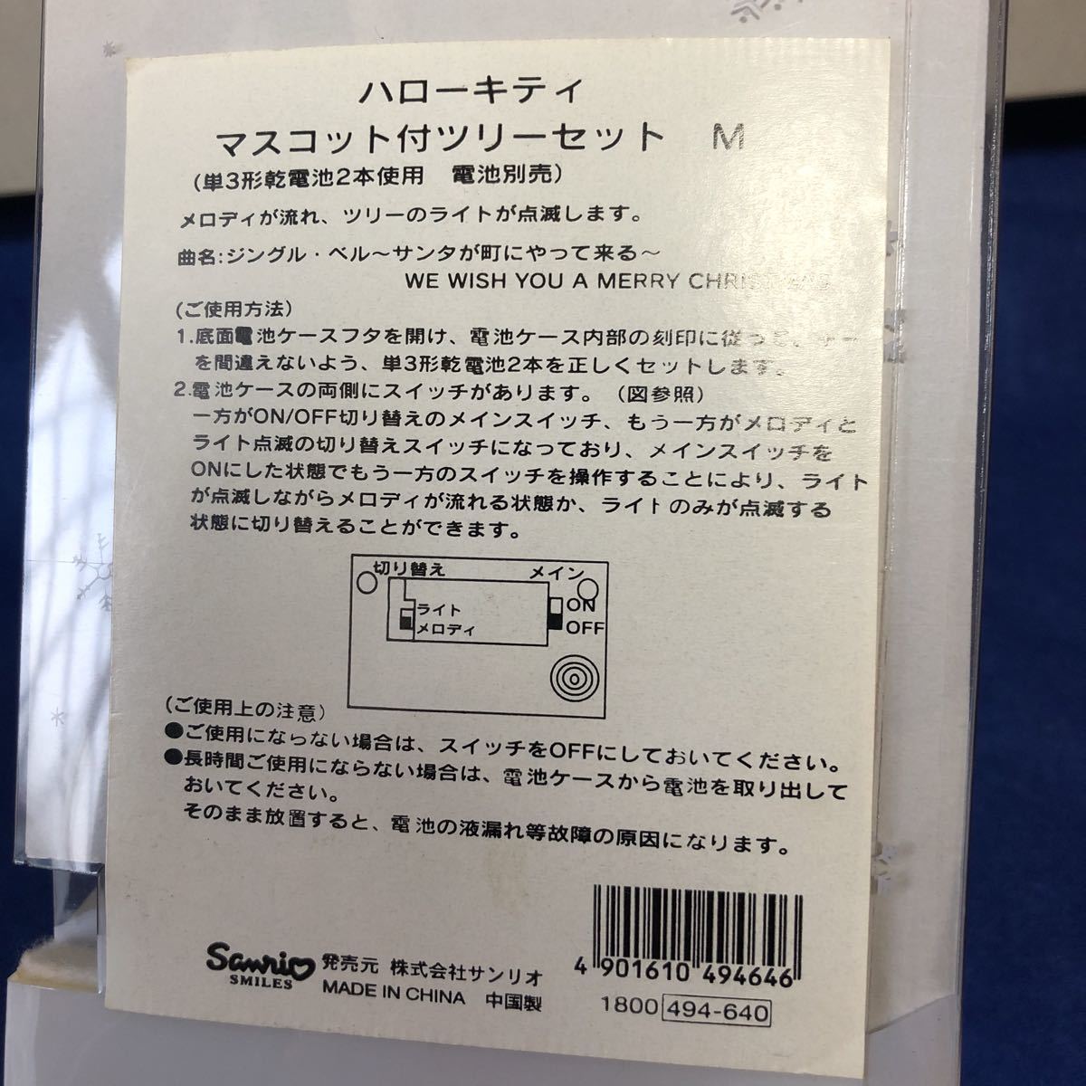 ハローキティ キティ キャシー ティッピー クリスマスツリー ハローキティ キティ キャシー ティッピー クリスマスツリー
