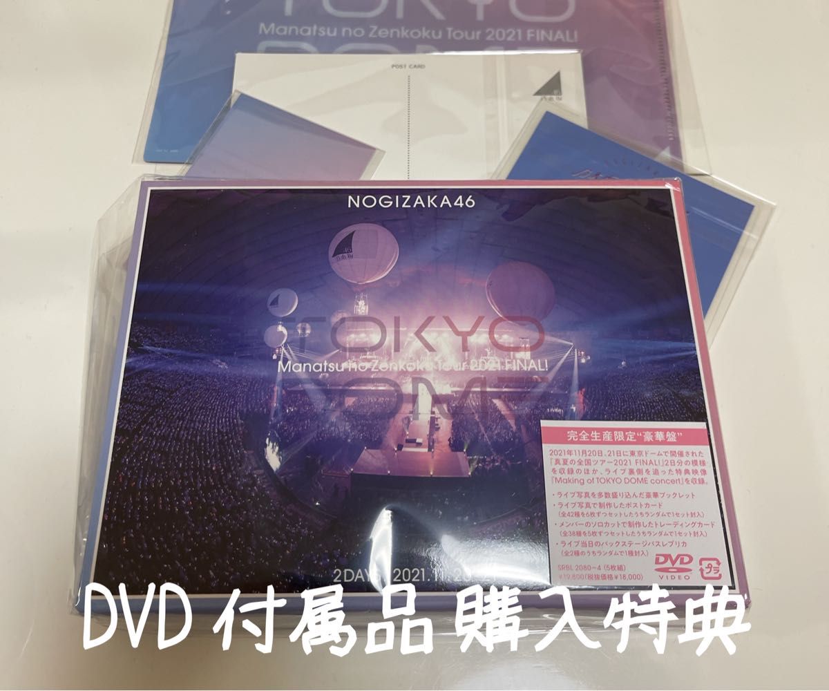 ランキング第1位 即日 乃木坂46 Blu-ray BOX 真夏の全国ツアー2021 ...