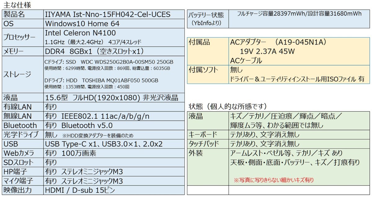 IIYAMA STYLE-15FH043-C-UCES 15 6インチ フルHD ノートパソコン IIYAMA STYLE-15FH043-C-UCES 15 6インチ フルHD ノートパソコン