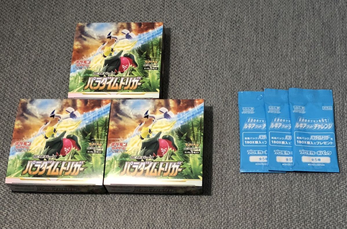 ポケモンカード パラダイムトリガー 3BOX シュリンクなし プロモパック×3付 pokemon card game paradigm trigger s12 booster 90pack