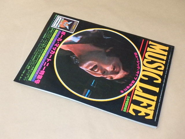 MUSIC LIFE[ミュージック・ライフ]　1976年2月号臨時増刊号　ポール・マッカートニー特集号　/　ピンナップ付_画像3