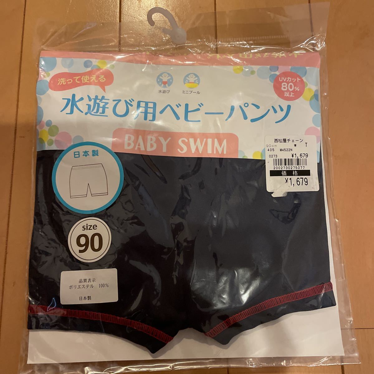 送料込み　新品　水遊び用ベビーパンツ　90cm UVカット80％以上　紺色ネイビー　日本製　ベビースイム　ニシキ　送料無料_画像1