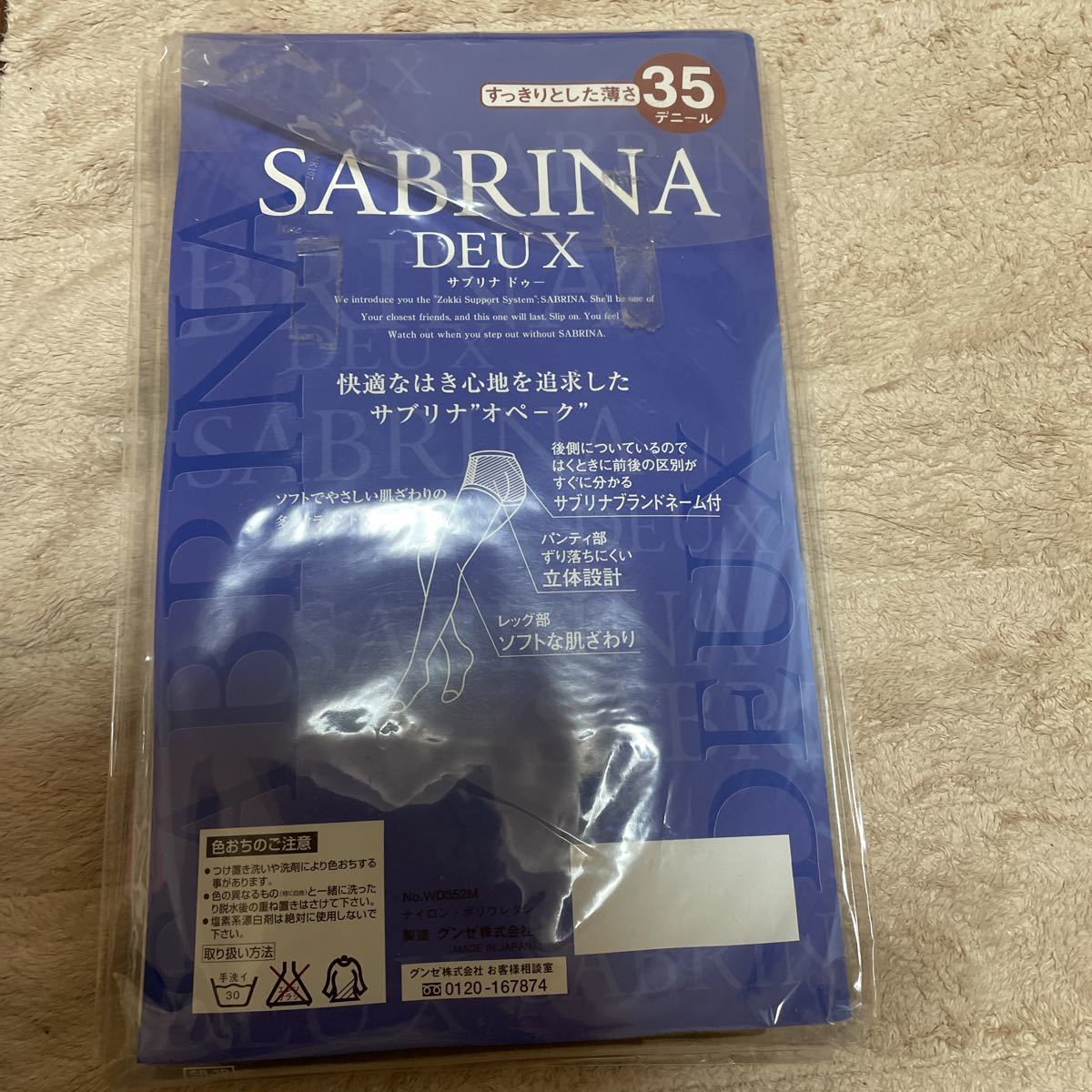 送料無料　新品　SABRINA DEUX 35デニール　ハーモンブラウン　M-L 2足入り　GUNZE サブリナドゥ　オペーク　送料込み_画像3