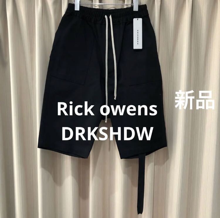 新品 リックオウエンス ダークシャドウ ロング ボクサーパンツ | www