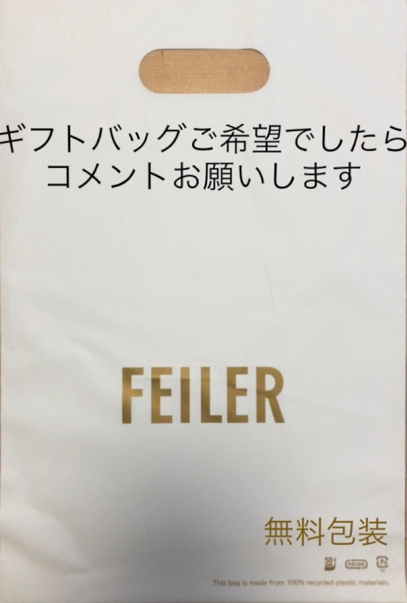 B品 マナマナ ブラウン ベージュ FEILER フェイラーB級品 B品 マナマナ ブラウン ベージュ FEILER フェイラーB級品