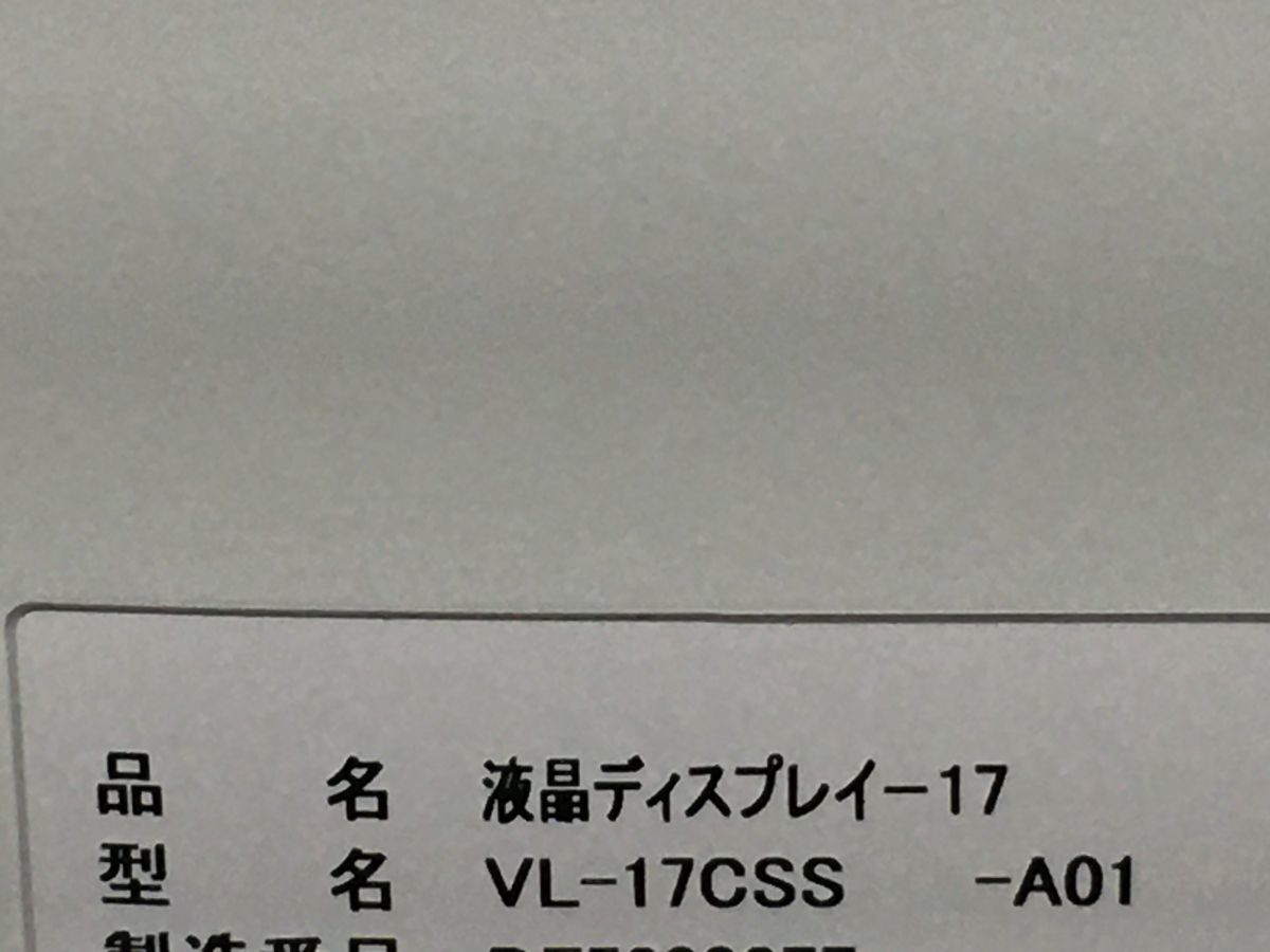 【即納/送料無料】 FUJITSU VL-17CSS / 17インチモニター/ 非光沢/ DVI-D×1 【新品未使用開封品】 (LC-F-020)_画像4