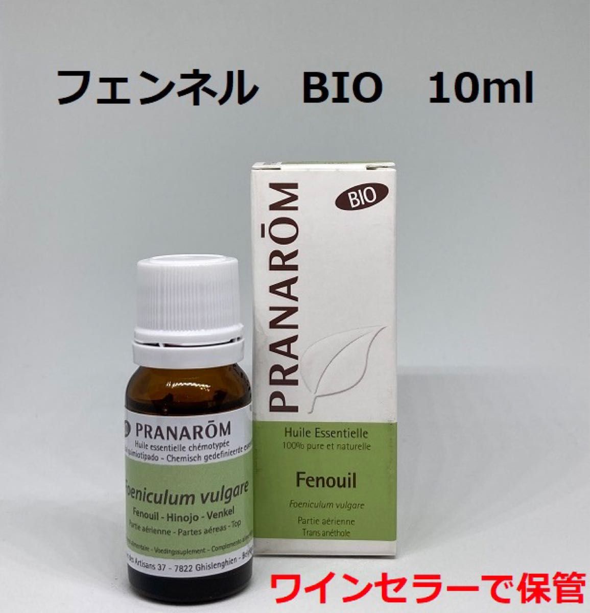 ー品販売 プラナロム マジョラム BIO 5ml 精油 PRANAROM<主要成分表記
