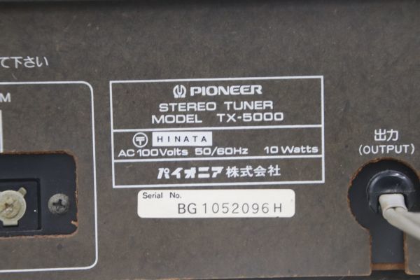 Pioneer パイオニア TX-5000 Stereo Tuner ステレオチューナー (1697431)_画像5