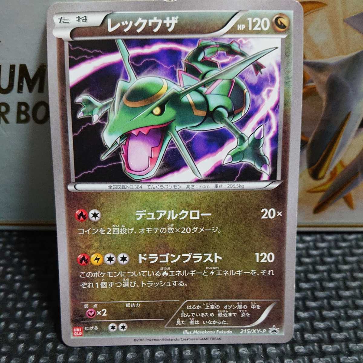 ヤフオク! - ポケモンカード レックウザ UNIQLO プロモ PROM...